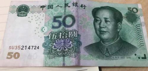 гͨĵ50ԪƱ