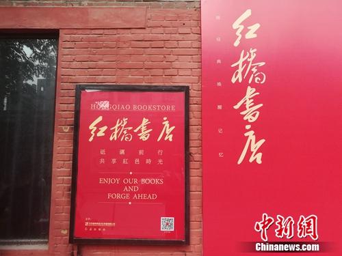 红桥书店外景。上官云 摄 点击进入下一页