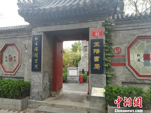 资料图:正阳书局所在的院落,北京“砖读空间”也在此处,院内还摆放着一些老物件,供读者参观。上官云 摄 点击进入下一页