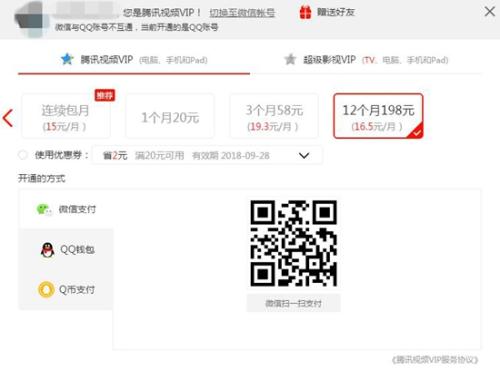 һ£ƵVIPѴ200Ԫҡͼ