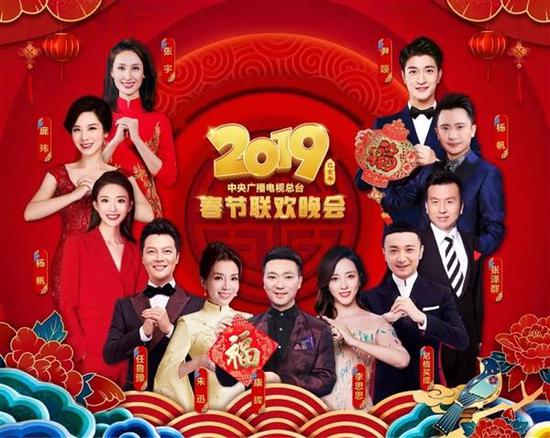国家版权局公告:禁止未授权网络传播央视春晚相关节目