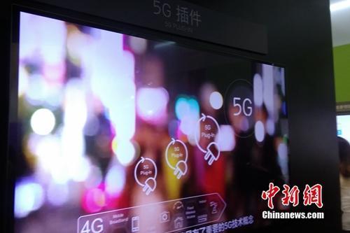 ͼӪ̽5Gչʾ<a target='_blank' href='http://www.chinanews.com/' ></a>  