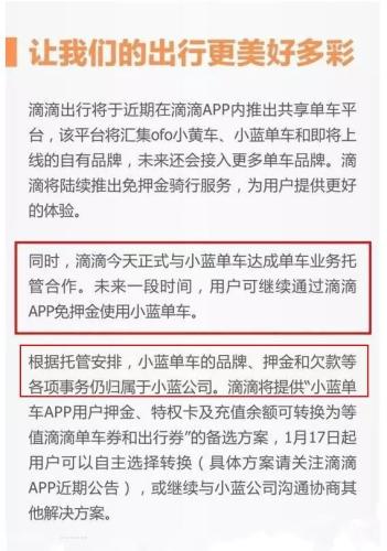 滴滴公告 滴滴公告