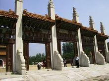 光绪崇陵 光绪崇陵