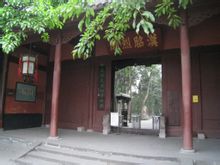 汉昭烈庙 汉昭烈庙