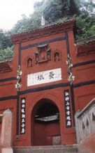 凌云寺 凌云寺