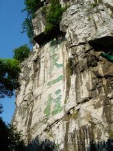 独秀峰 独秀峰