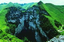 天坑 天坑