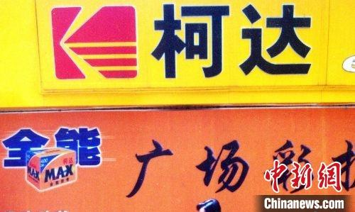 2009��6��24�գ��´﹫˾������2009��ֹͣ����ӵ��74����ʷ�Ŀ´��ɫ��Ƭ��