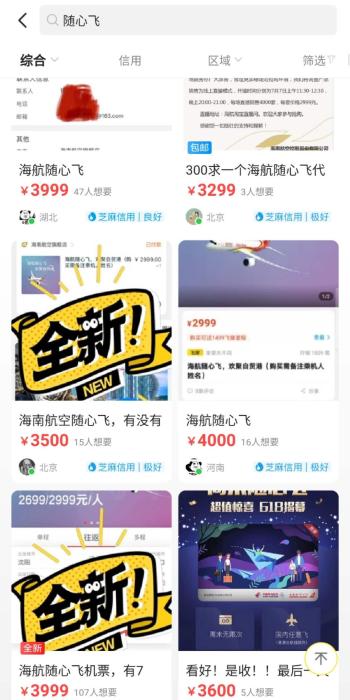 �����ķɡ��ڶ���ƽ̨���Ӽ۳��ۡ�