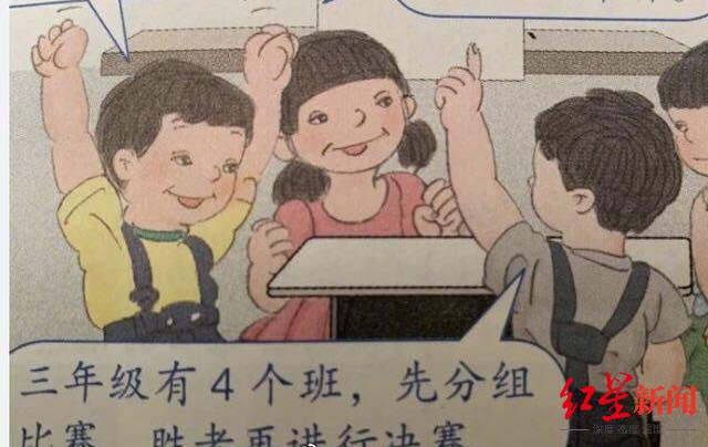 ��ͼΪ�˽̰�̲Ĳ廭