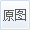 �鿴ԭͼ
