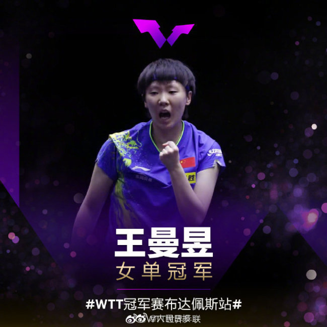 ף�أ������Ŷ�WTT�ھ���������˹վŮ���ھ�