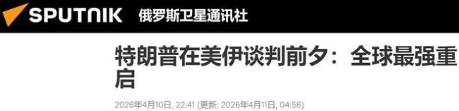 美伊刚谈判,美对中国提无理要求 美国再度碰瓷中国